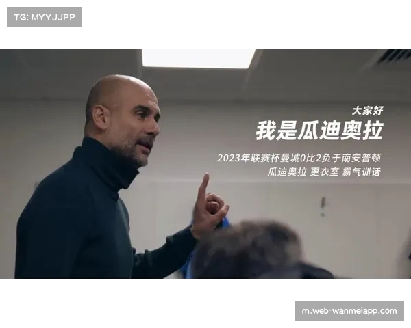 瓜迪奥拉控球体系面临熵增危机 关键部件伤停引发连锁反应